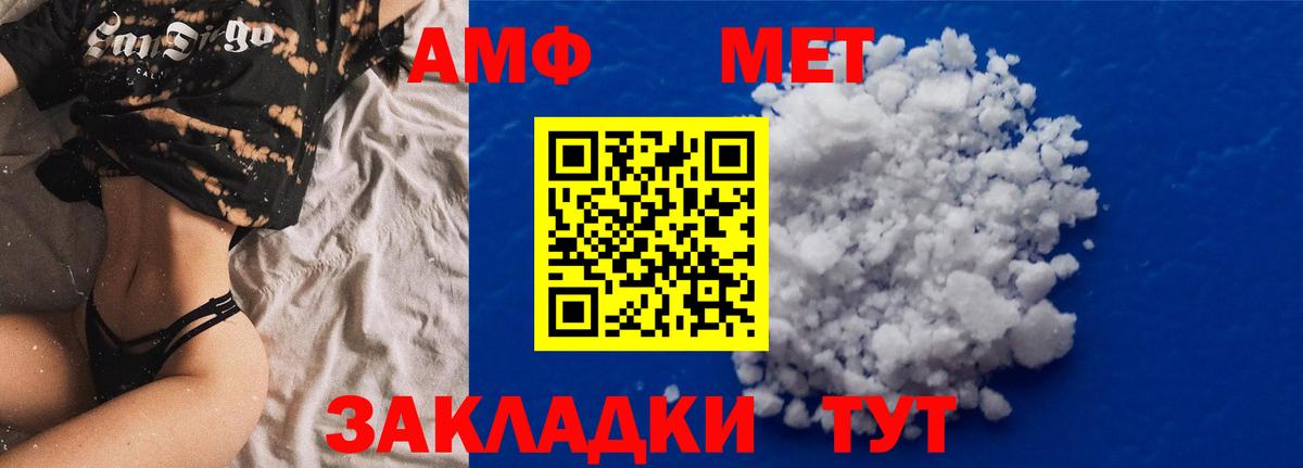 Амфетамин 97% Псков