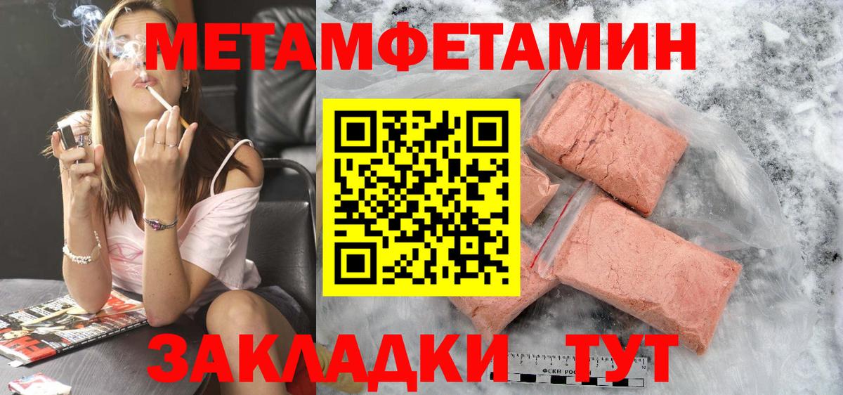 Амфетамин Premium  Вход с VPN  Амфетамин  Псков 