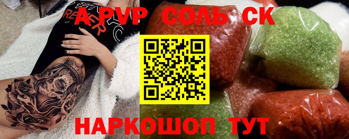 продажа наркотиков  А ПВП мука  Псков  Alpha PVP крисы CK  Вход с VPN  Альфа ПВП Crystall 