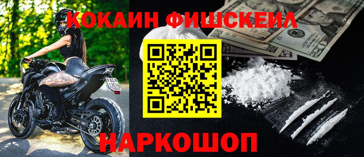 КОКАИН Колумбийский  Вход с VPN  Cocaine 97%  Псков 