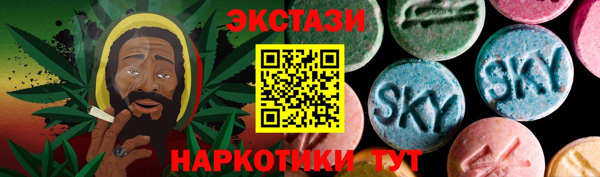 Ecstasy  ЭКСТАЗИ Philipp Plein  мега сайт  Вход с VPN  ЭКСТАЗИ TESLA  Псков 