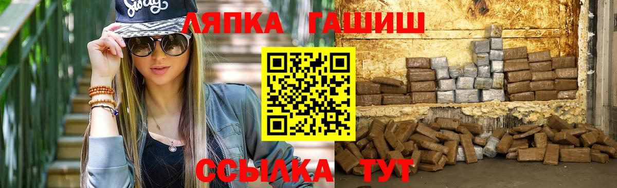 Псков  Гашиш VHQ  магазин продажи   Вход с VPN 