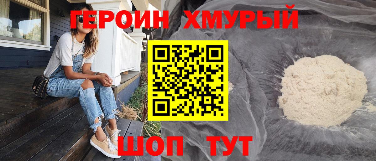 ГЕРОИН гречка  ГЕРОИН  Псков  Вход с VPN 