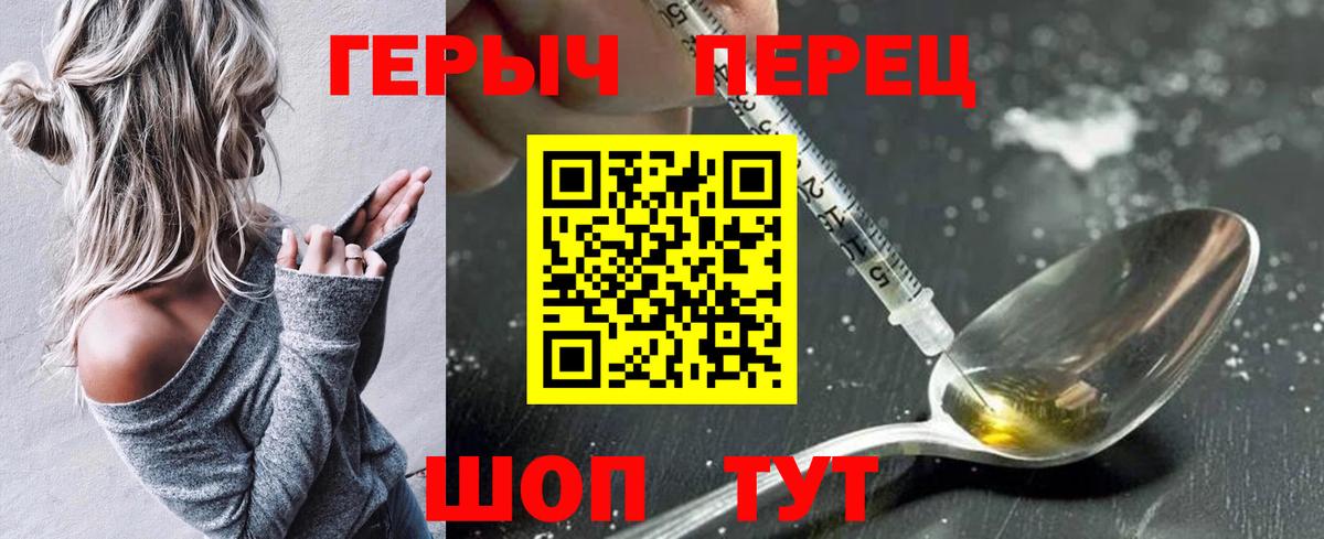 Героин VHQ Псков