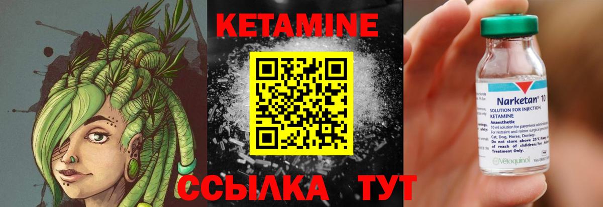Псков  КЕТАМИН ketamine  Вход с VPN 