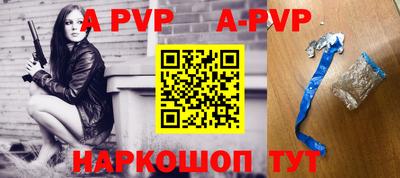 альфа пвп VHQ Северобайкальск