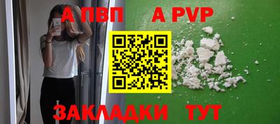 альфа пвп VHQ Северобайкальск