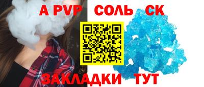 альфа пвп VHQ Северобайкальск