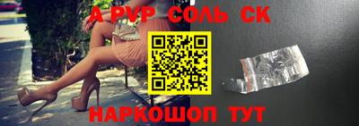 альфа пвп VHQ Северобайкальск