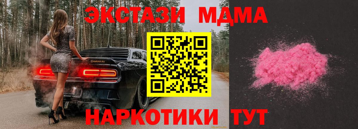 MDMA crystal Псков