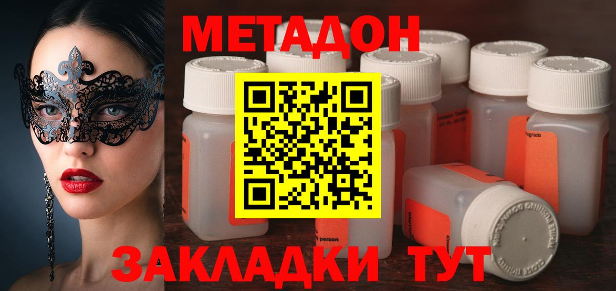 МЕТАДОН белоснежный  Метадон мёд  Вход с VPN  Псков 