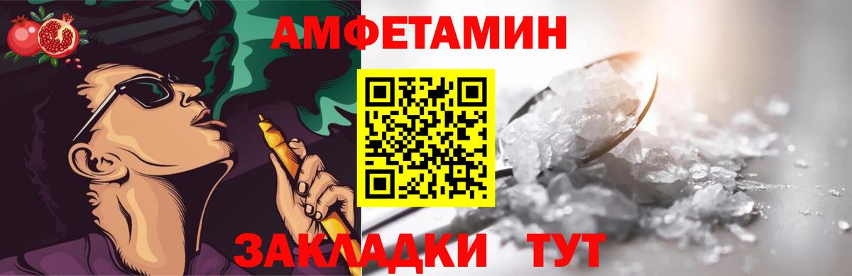 МЕТАМФЕТАМИН Methamphetamine  Вход с VPN  Псков  МЕТАМФЕТАМИН Methamphetamine 