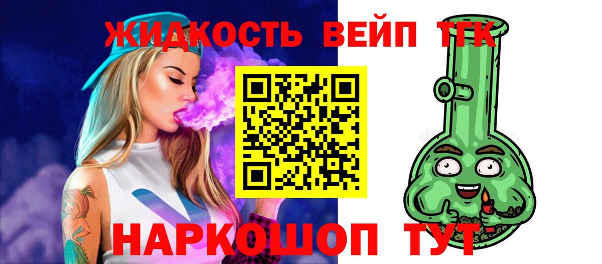 МАРИХУАНА  Псков  Вход с VPN  МЕФ кристаллы  Гашиш 
