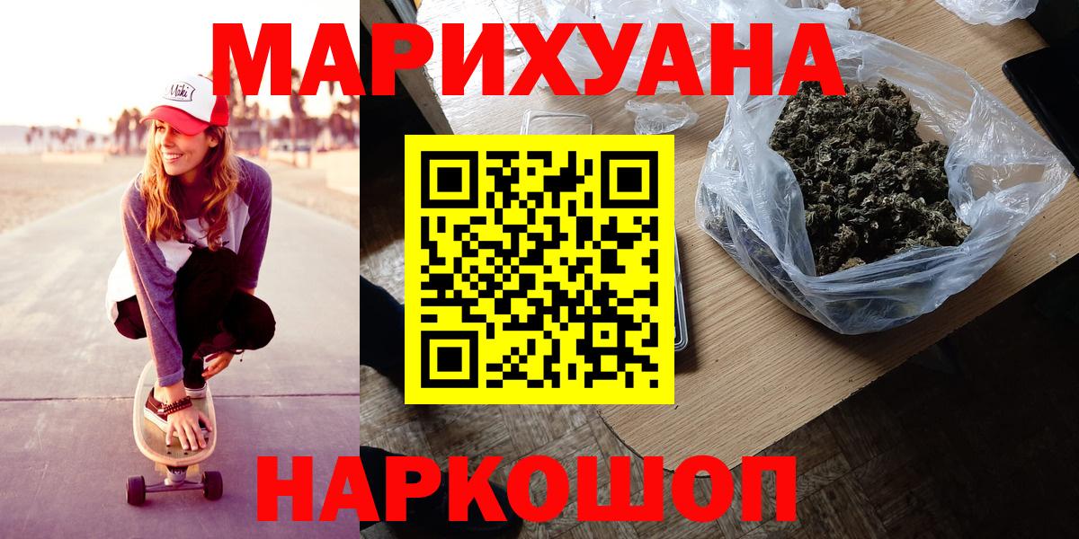 Каннабис план  МАРИХУАНА гибрид  Вход с VPN  Псков  Каннабис марихуана 